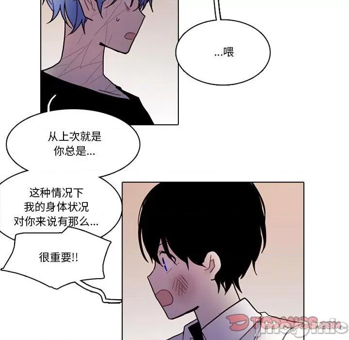 反派和他的小跟班 反派和他的小跟班第 195 话 第10页