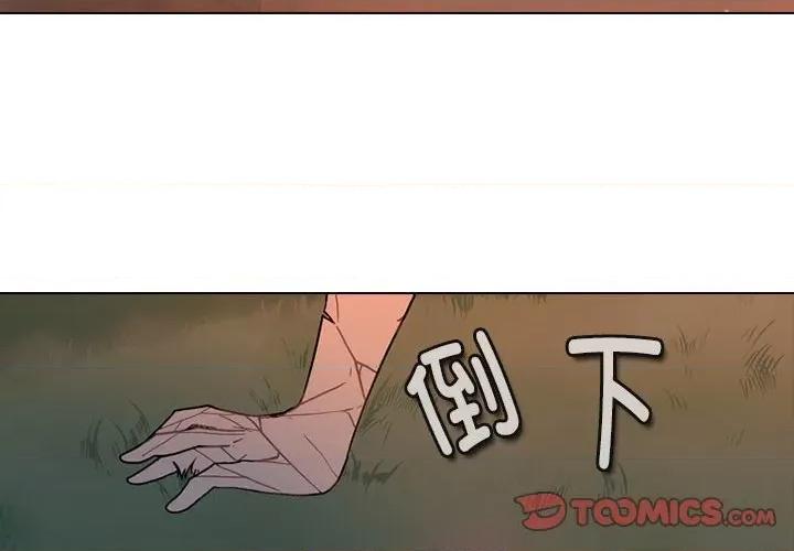 反派和他的小跟班 反派和他的小跟班-反派和他的小跟班 第196话 第2页