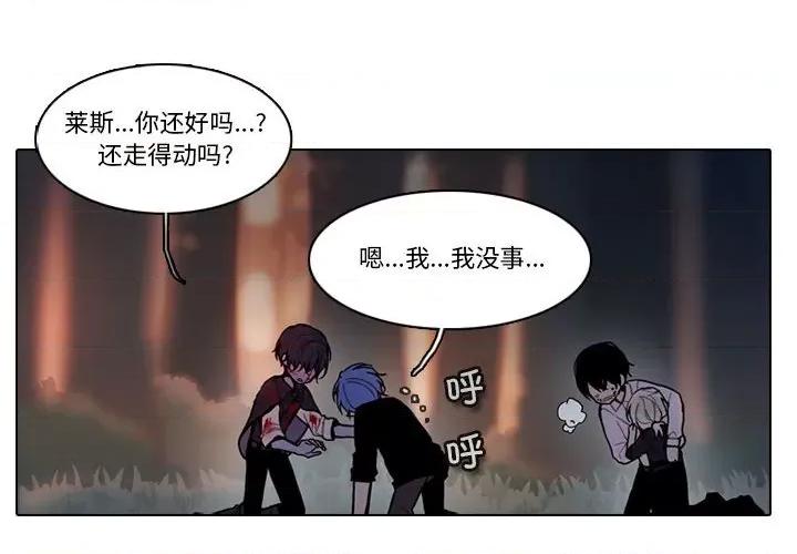 反派和他的小跟班 反派和他的小跟班-反派和他的小跟班 第196话 第4页