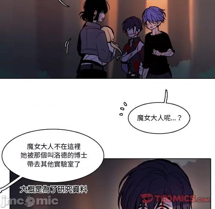 反派和他的小跟班 反派和他的小跟班-反派和他的小跟班 第196话 第10页
