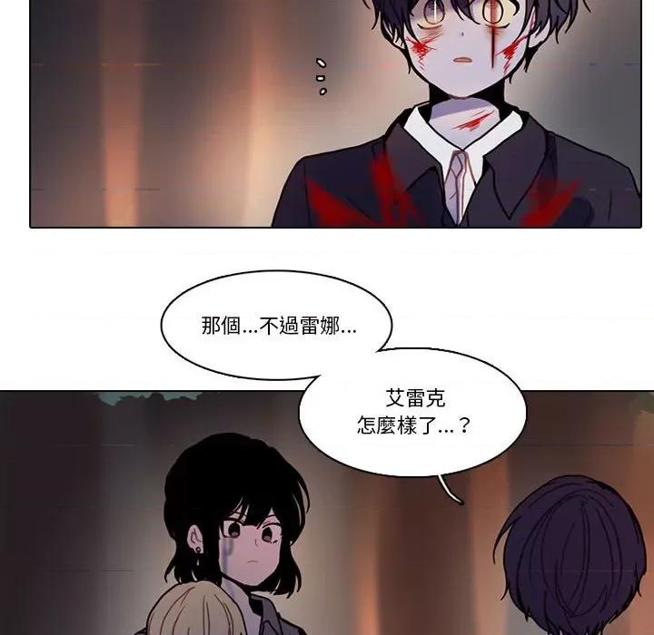反派和他的小跟班 反派和他的小跟班-反派和他的小跟班 第196话 第11页