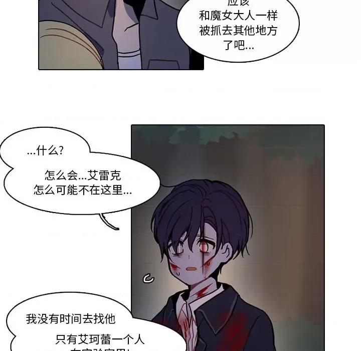 反派和他的小跟班 反派和他的小跟班-反派和他的小跟班 第196话 第13页