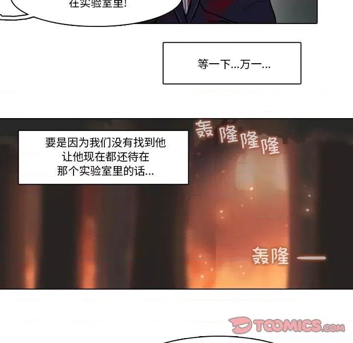 反派和他的小跟班 反派和他的小跟班-反派和他的小跟班 第196话 第14页