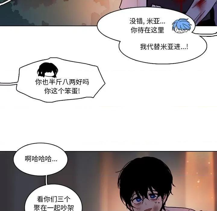 反派和他的小跟班 反派和他的小跟班-反派和他的小跟班 第196话 第16页