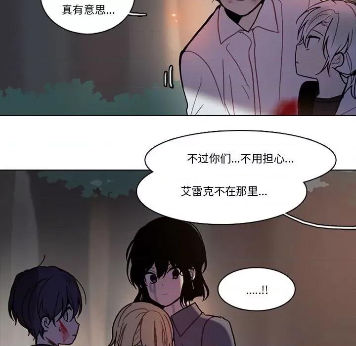 反派和他的小跟班 反派和他的小跟班-反派和他的小跟班 第196话 第17页