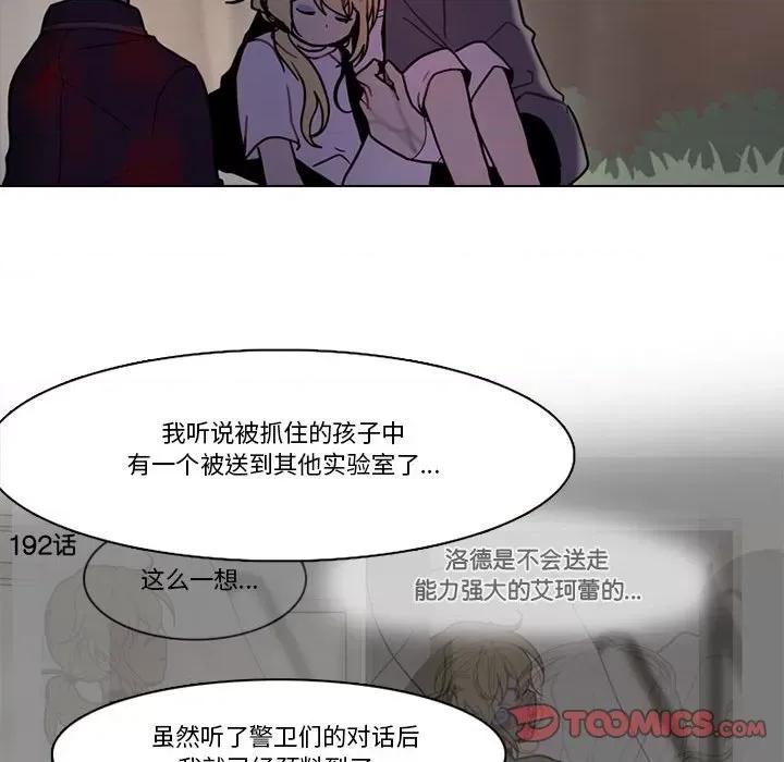 反派和他的小跟班 反派和他的小跟班-反派和他的小跟班 第196话 第18页