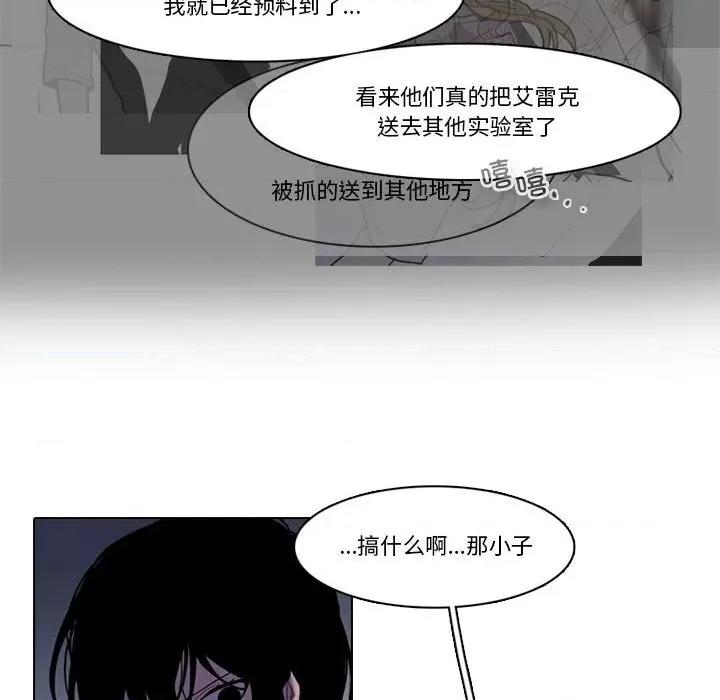 反派和他的小跟班 反派和他的小跟班-反派和他的小跟班 第196话 第19页