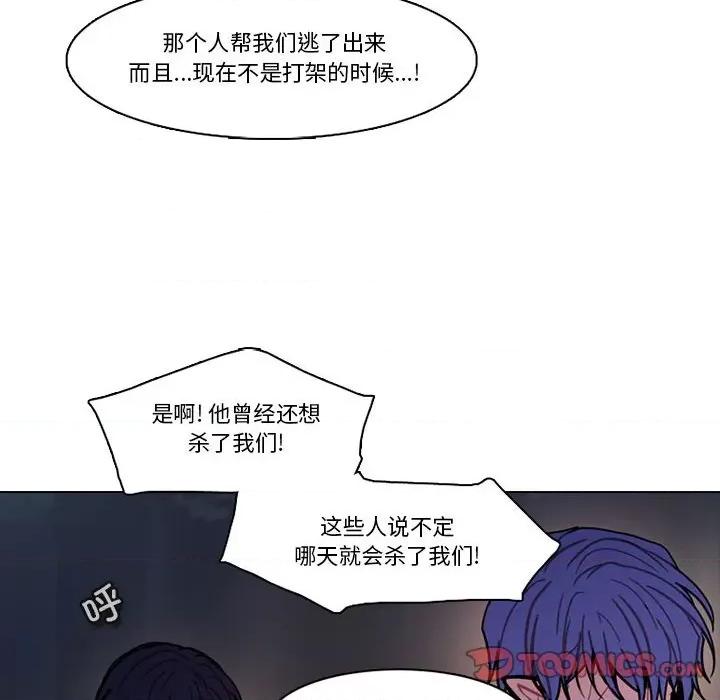 反派和他的小跟班 反派和他的小跟班-反派和他的小跟班 第196话 第22页