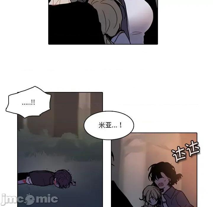 反派和他的小跟班 反派和他的小跟班-反派和他的小跟班 第196话 第25页