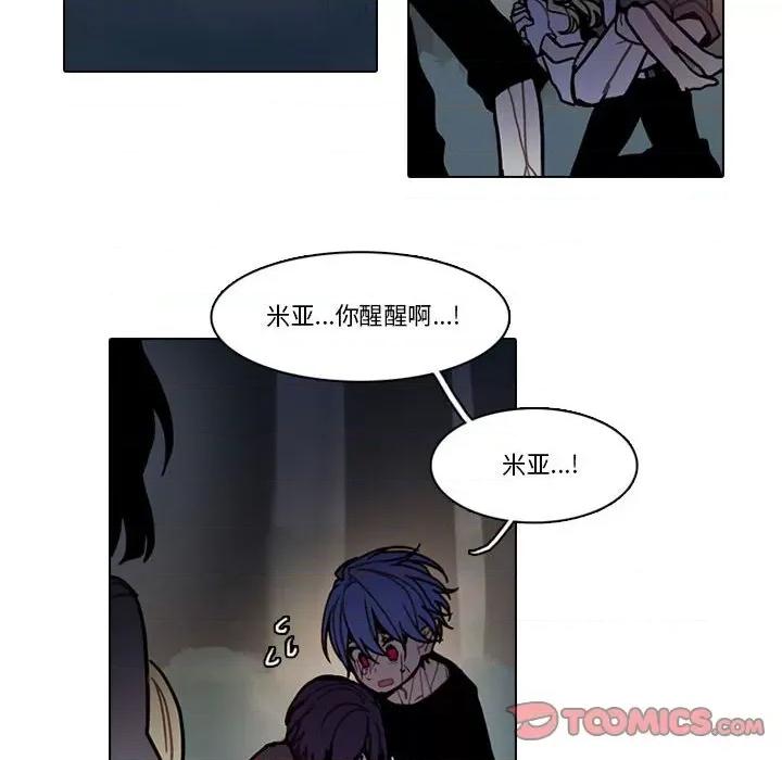 反派和他的小跟班 反派和他的小跟班-反派和他的小跟班 第196话 第26页