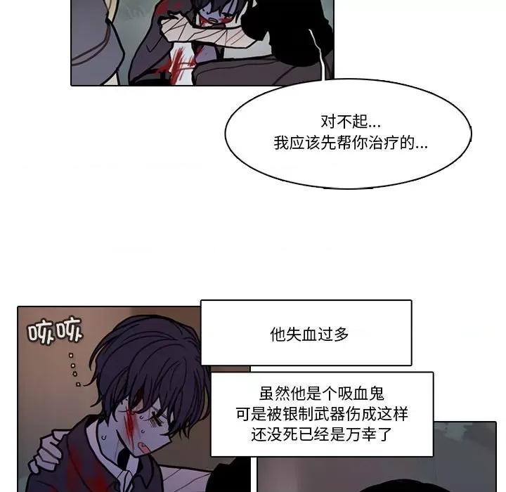 反派和他的小跟班 反派和他的小跟班-反派和他的小跟班 第196话 第27页