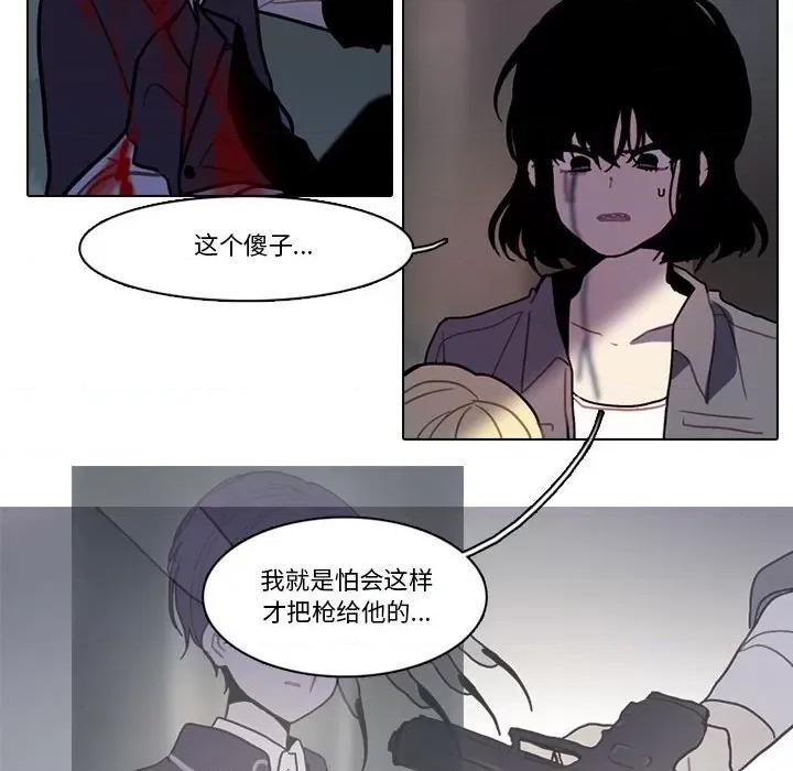 反派和他的小跟班 反派和他的小跟班-反派和他的小跟班 第196话 第28页