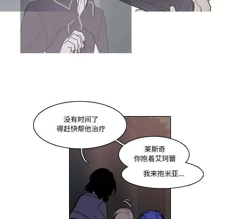 反派和他的小跟班 反派和他的小跟班-反派和他的小跟班 第196话 第29页