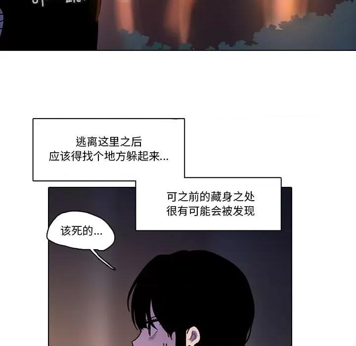 反派和他的小跟班 反派和他的小跟班-反派和他的小跟班 第196话 第31页