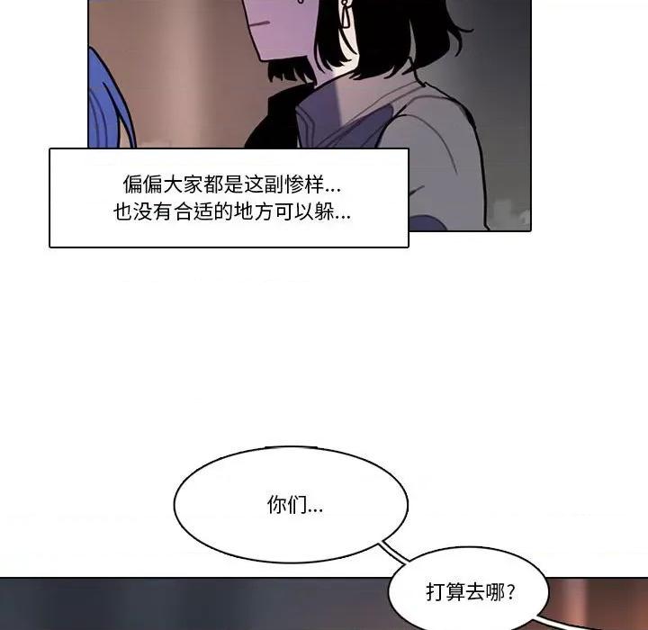 反派和他的小跟班 反派和他的小跟班-反派和他的小跟班 第196话 第32页