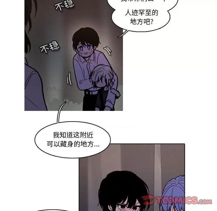 反派和他的小跟班 反派和他的小跟班-反派和他的小跟班 第196话 第34页