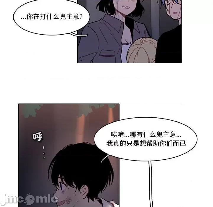 反派和他的小跟班 反派和他的小跟班-反派和他的小跟班 第196话 第35页