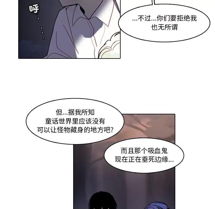 反派和他的小跟班 反派和他的小跟班-反派和他的小跟班 第196话 第36页