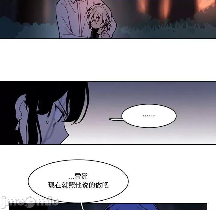 反派和他的小跟班 反派和他的小跟班-反派和他的小跟班 第196话 第40页