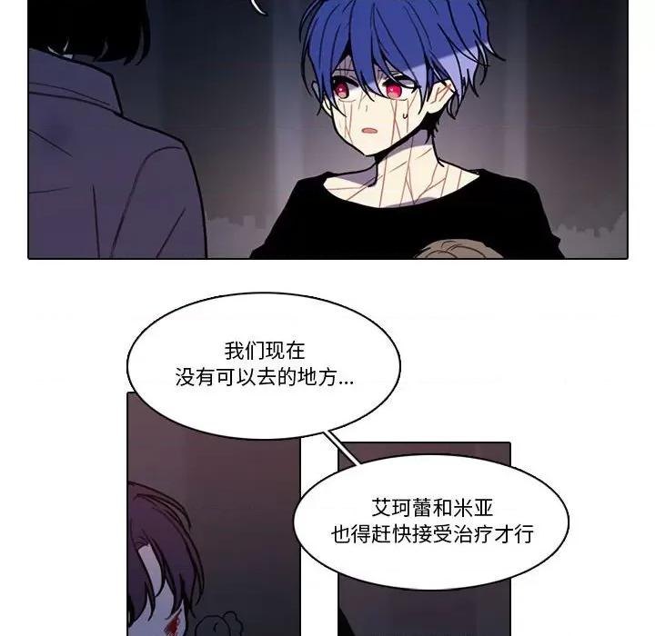 反派和他的小跟班 反派和他的小跟班-反派和他的小跟班 第196话 第41页