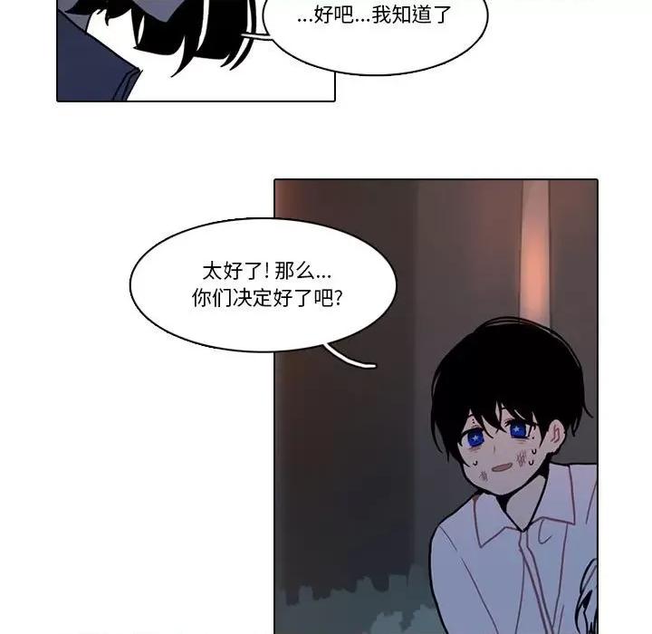 反派和他的小跟班 反派和他的小跟班-反派和他的小跟班 第196话 第43页