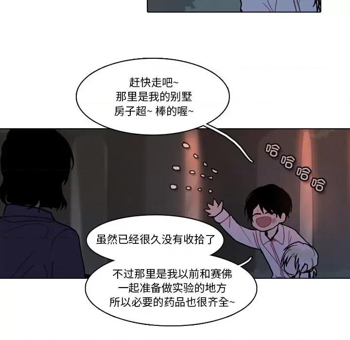 反派和他的小跟班 反派和他的小跟班-反派和他的小跟班 第196话 第44页