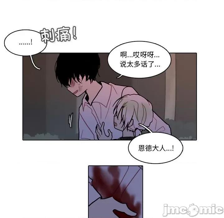 反派和他的小跟班 反派和他的小跟班-反派和他的小跟班 第196话 第45页