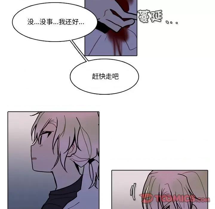反派和他的小跟班 反派和他的小跟班-反派和他的小跟班 第196话 第46页