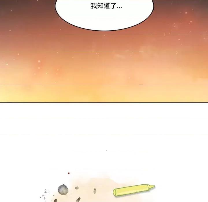 反派和他的小跟班 反派和他的小跟班-反派和他的小跟班 第196话 第48页