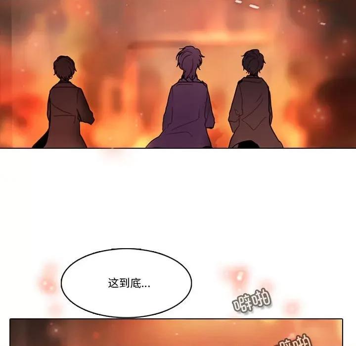 反派和他的小跟班 反派和他的小跟班-反派和他的小跟班 第196话 第52页