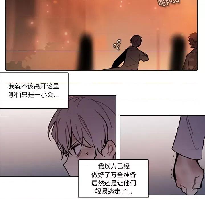 反派和他的小跟班 反派和他的小跟班-反派和他的小跟班 第196话 第53页