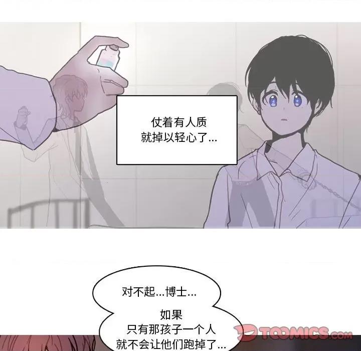 反派和他的小跟班 反派和他的小跟班-反派和他的小跟班 第196话 第54页