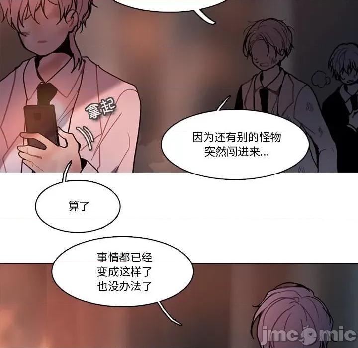反派和他的小跟班 反派和他的小跟班-反派和他的小跟班 第196话 第55页