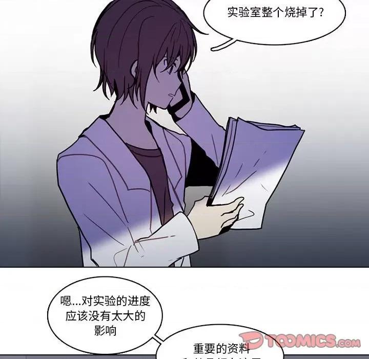 反派和他的小跟班 反派和他的小跟班-反派和他的小跟班 第196话 第58页