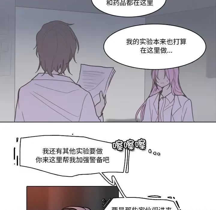 反派和他的小跟班 反派和他的小跟班-反派和他的小跟班 第196话 第59页