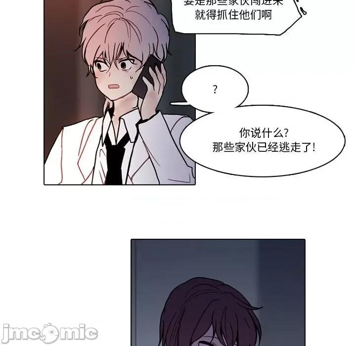 反派和他的小跟班 反派和他的小跟班-反派和他的小跟班 第196话 第60页