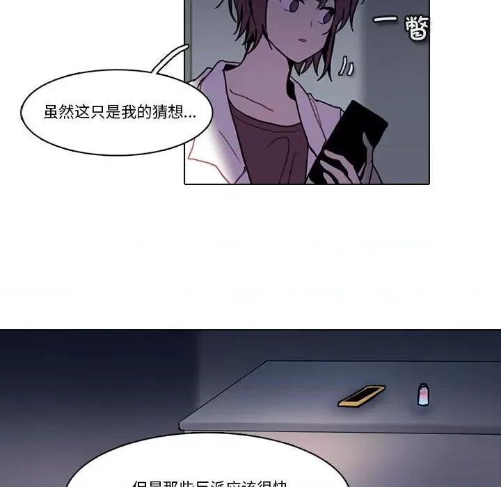 反派和他的小跟班 反派和他的小跟班-反派和他的小跟班 第196话 第61页