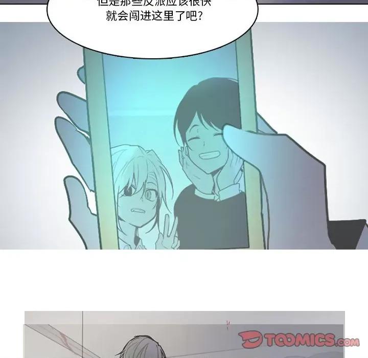 反派和他的小跟班 反派和他的小跟班-反派和他的小跟班 第196话 第62页
