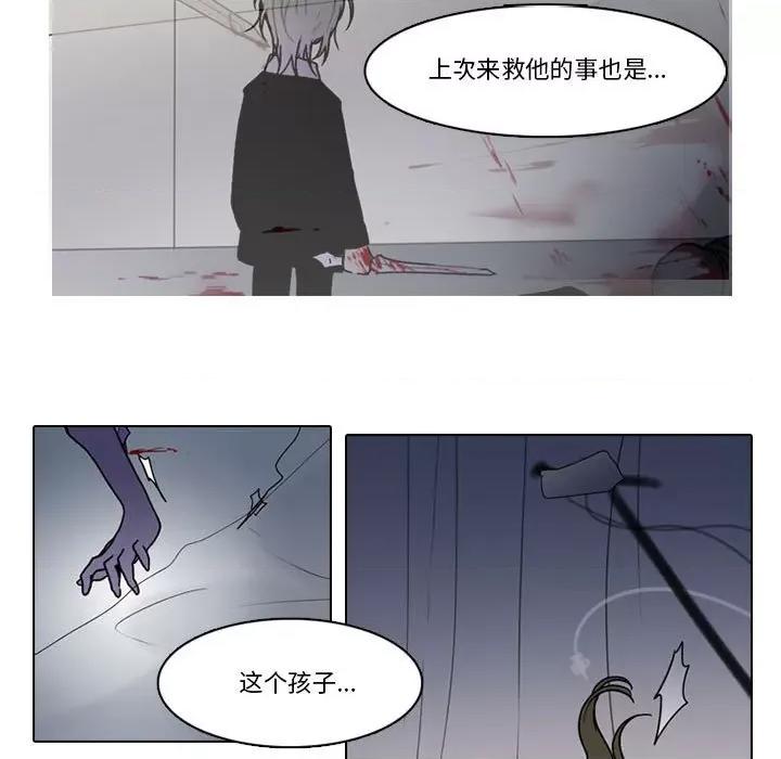 反派和他的小跟班 反派和他的小跟班-反派和他的小跟班 第196话 第63页