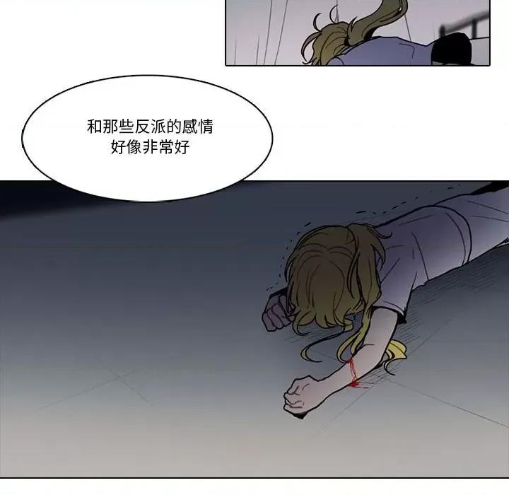 反派和他的小跟班 反派和他的小跟班-反派和他的小跟班 第196话 第64页