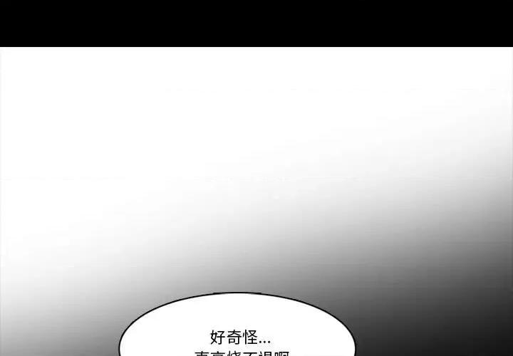 反派和他的小跟班 反派和他的小跟班-反派和他的小跟班 第197话 第1页