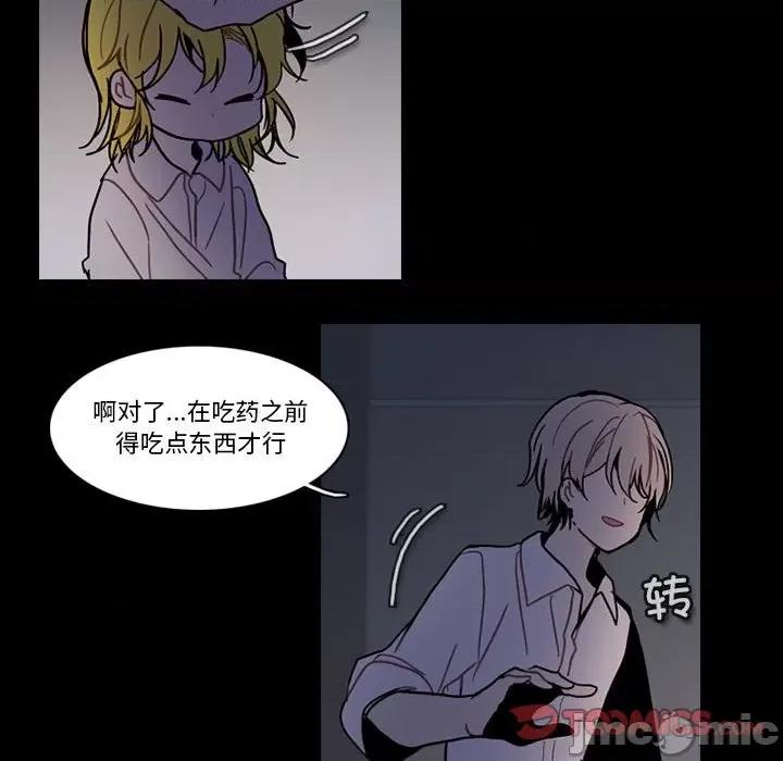 反派和他的小跟班 反派和他的小跟班-反派和他的小跟班 第197话 第10页