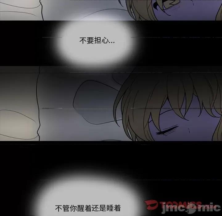 反派和他的小跟班 反派和他的小跟班-反派和他的小跟班 第197话 第30页