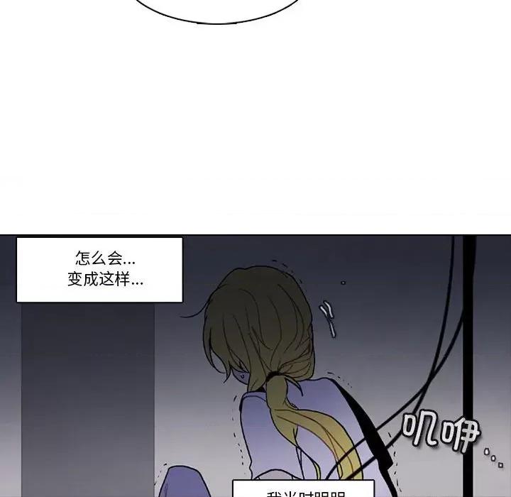 反派和他的小跟班 反派和他的小跟班-反派和他的小跟班 第197话 第37页