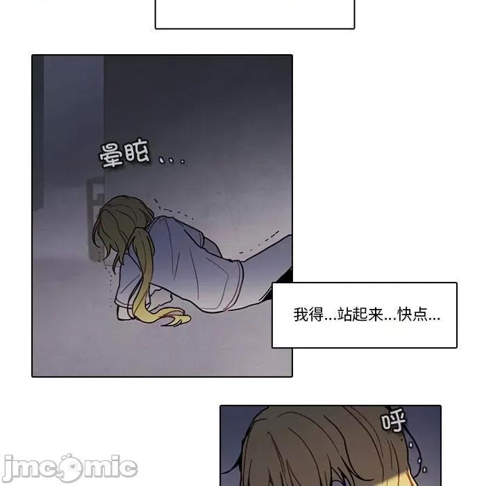 反派和他的小跟班 反派和他的小跟班-反派和他的小跟班 第197话 第40页