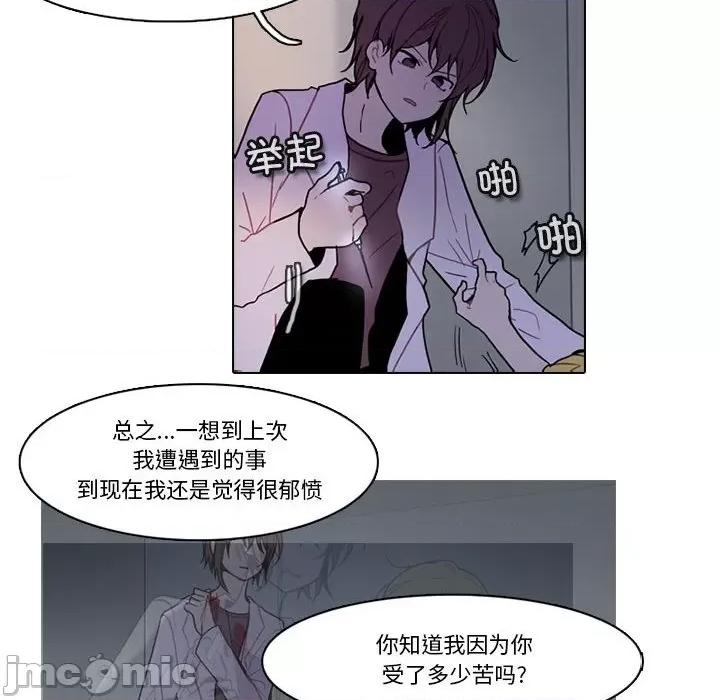 反派和他的小跟班 反派和他的小跟班-反派和他的小跟班 第197话 第55页