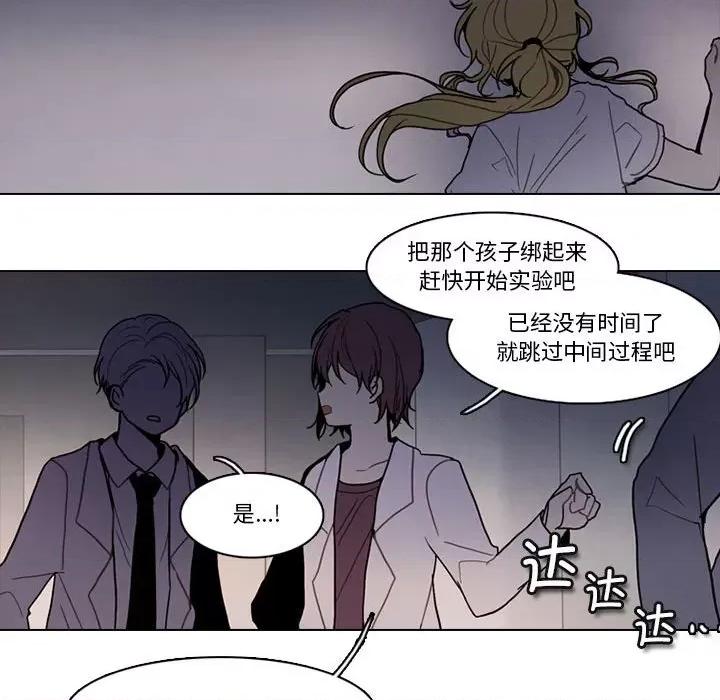 反派和他的小跟班 反派和他的小跟班-反派和他的小跟班 第197话 第61页