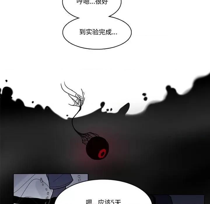 反派和他的小跟班 反派和他的小跟班-反派和他的小跟班 第197话 第63页