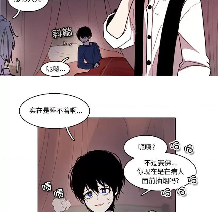 反派和他的小跟班 反派和他的小跟班-反派和他的小跟班 第197话 第71页