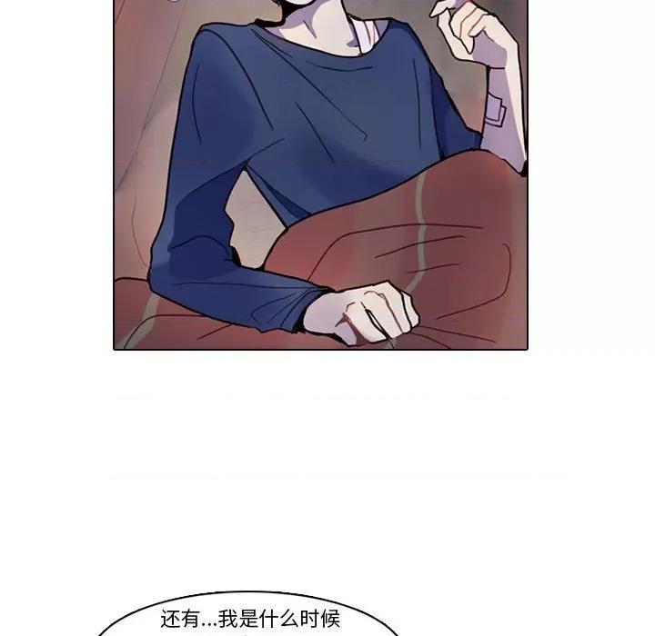反派和他的小跟班 反派和他的小跟班-反派和他的小跟班 第197话 第72页